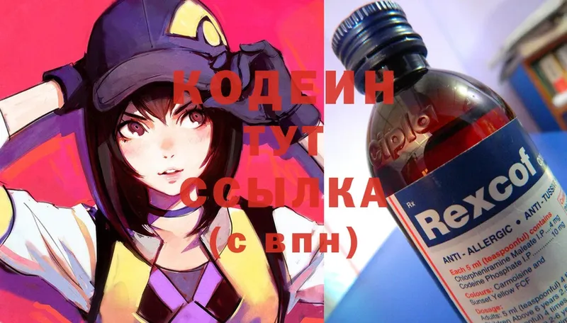 KRAKEN маркетплейс  Оленегорск  Codein Purple Drank 